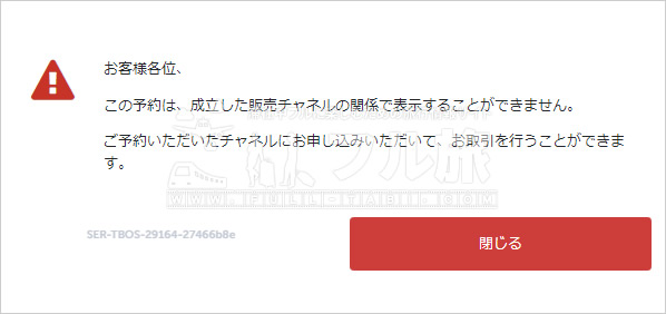 ANAでターキッシュ航空の座席指定ができなかったのて方法を残しておく